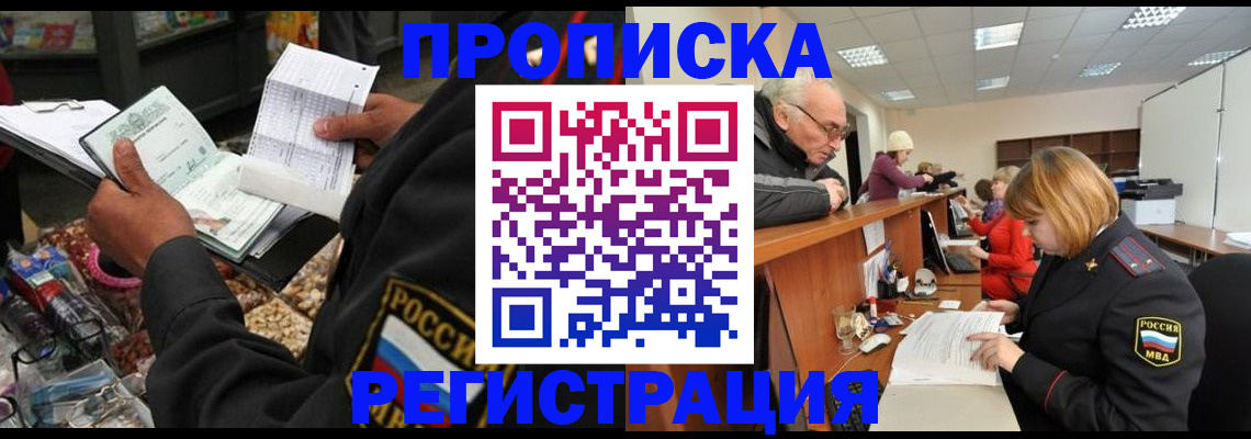 регистрация для школы в Белой Калитве