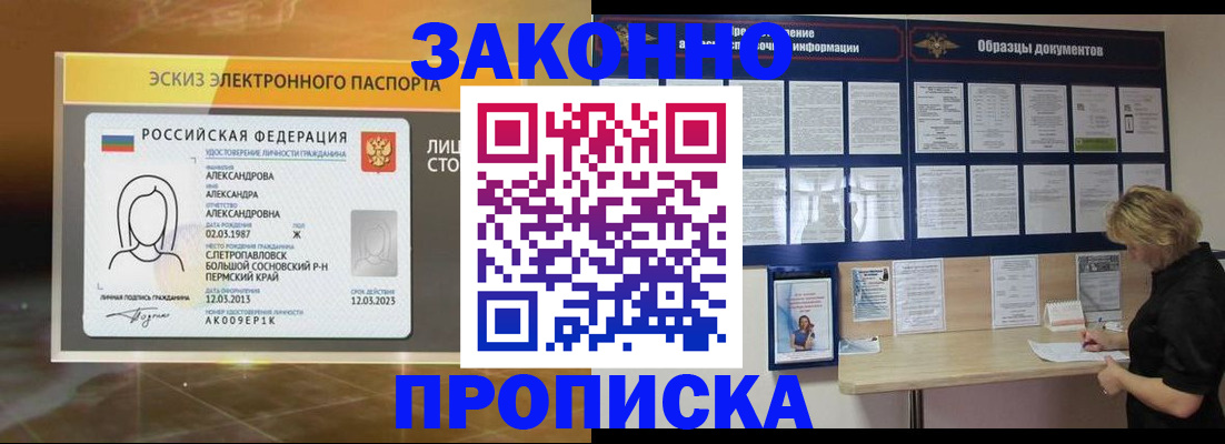 прописка для кредита в Белой Калитве