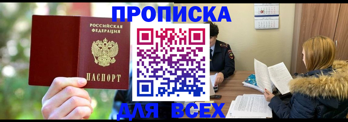 временная регистрация поиск в Белой Калитве