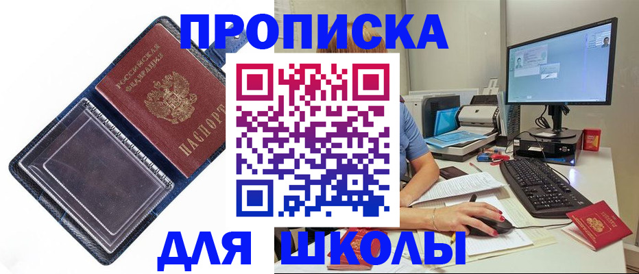 пропишу в квартире в Белой Калитве