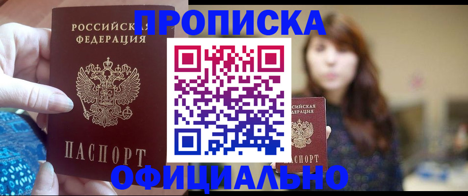 регистрация в Белой Калитве
