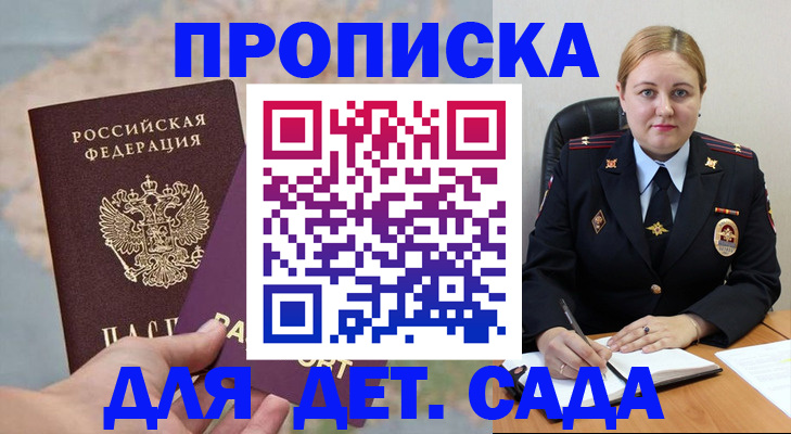 временная регистрация купить в Белой Калитве