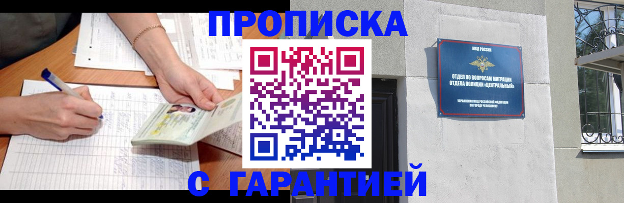 прописка поиск в Белой Калитве