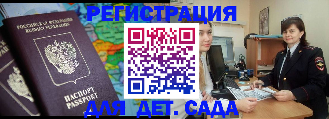 прописка 2025 в Белой Калитве